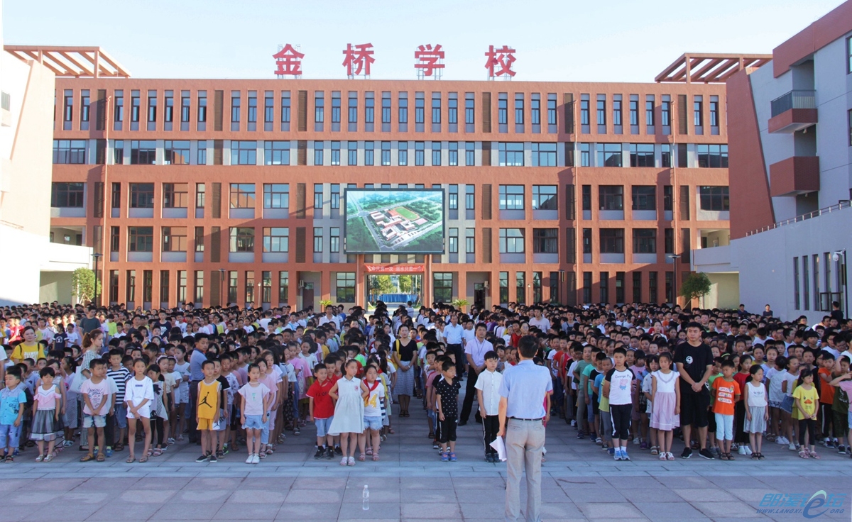 郎溪县金桥学校召开新学期第一次安全工作校会