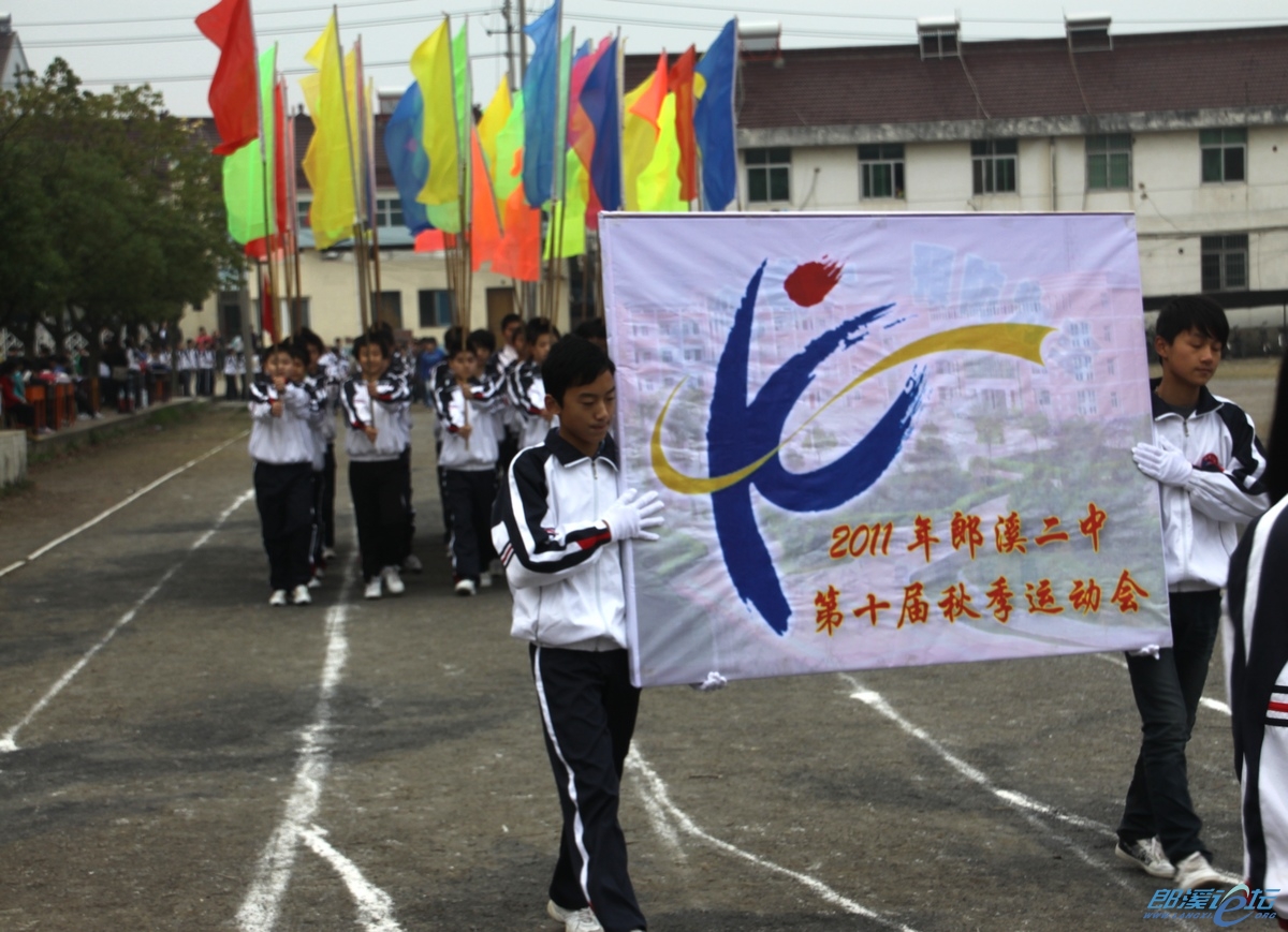 郎溪第二中学图片